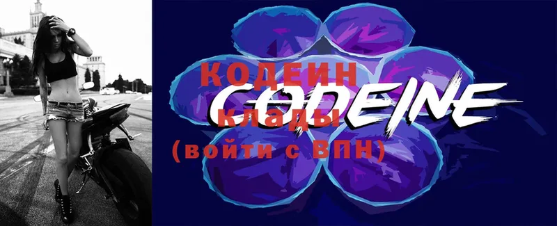 Codein Purple Drank  гидра ссылка  Новопавловск 