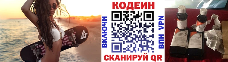 мориарти официальный сайт  Новопавловск  Кодеиновый сироп Lean Purple Drank 
