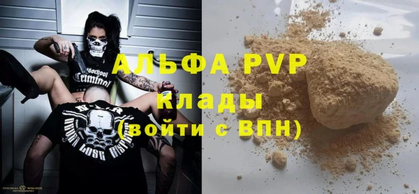 ALPHA PVP Волоколамск