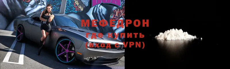 Мефедрон мяу мяу  hydra как войти  Новопавловск 