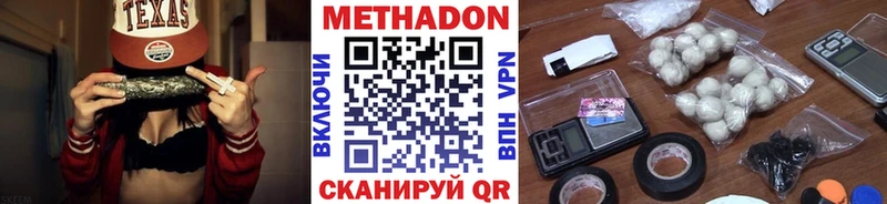 МЕТАДОН кристалл  Новопавловск 